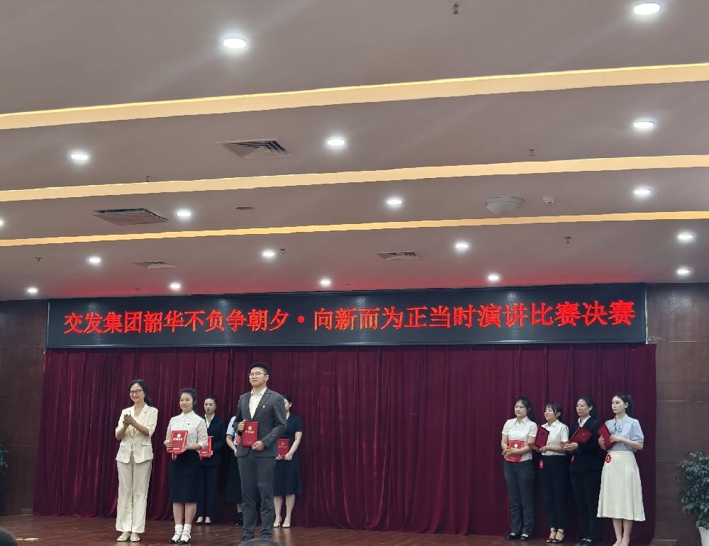 聚燃青春之火，共赴奮進(jìn)新程|伍佳文同志榮獲市交發(fā)集團(tuán)演講比賽二等獎(jiǎng)